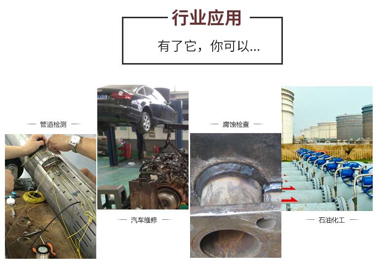 管道內(nèi)窺鏡行業(yè)應用